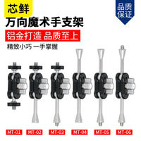 Xinxian PH98 metal magic arm photography bracket extension accessories powerful clamp live broadcast universal rotation adjustment fill light microphone monitor mobile phone clip tablet stand tripod
