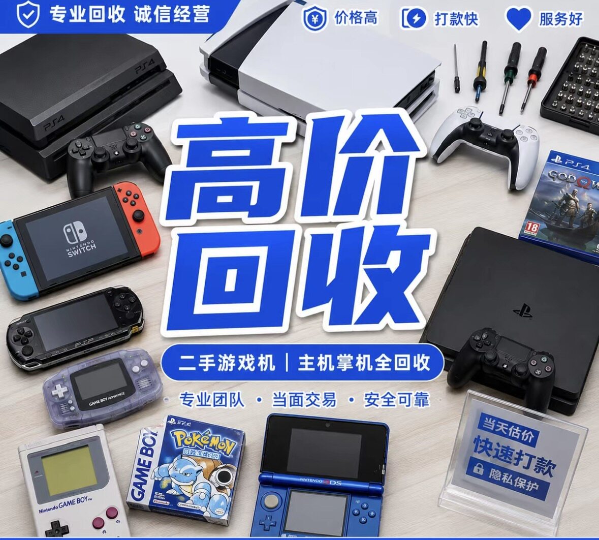 Подержанная дорогостоящая игровая консоль PS4 для вторичной переработки PS4PRO SILM NS SWTICH XBOX360 3DS