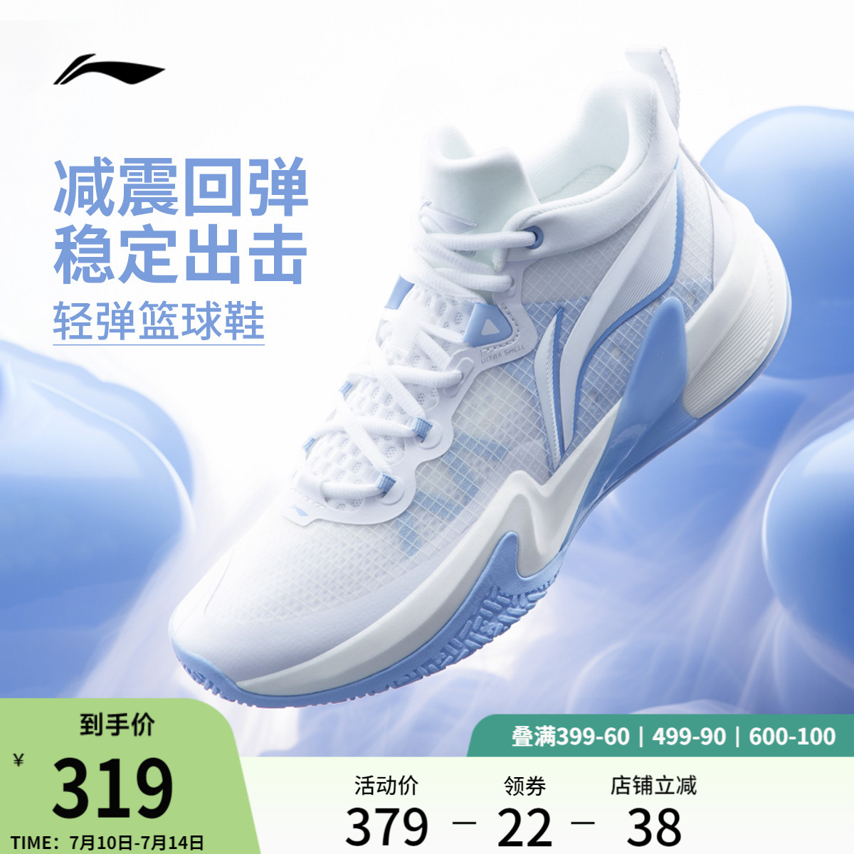 Дышащие баскетбольные кроссовки Li Ning light speed 1.0 с глубоким вырезом combat