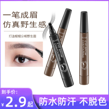 Four forked water eyebrow pencil waterproof and long-lasting, non fading female root