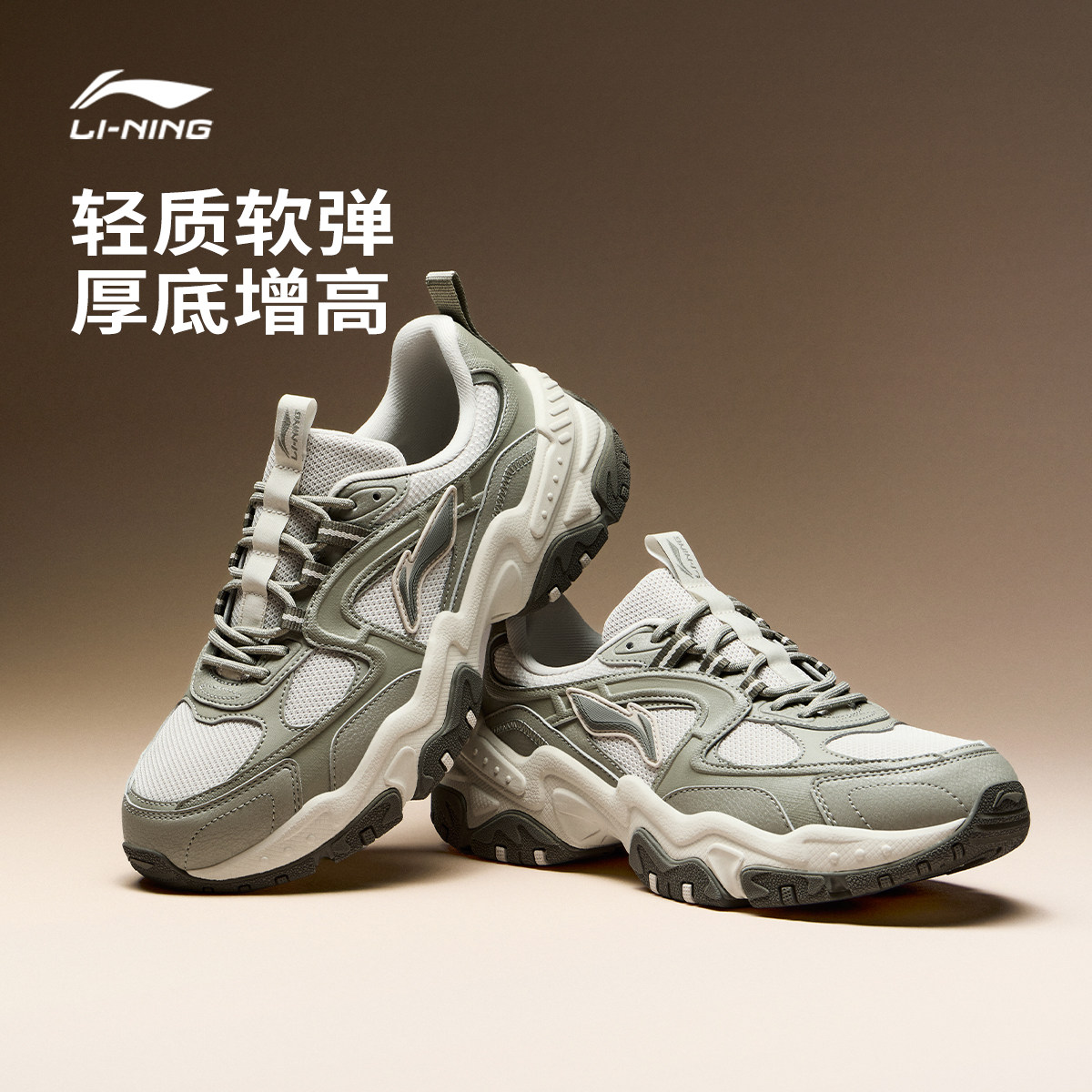 Мужская обувь Li Ning brown sugar ; коллекция 2026 года; сезон осень-лето; новая обувь для папы в стиле ретро; спортивная обувь для бега на толстой подошве с увеличенным размером