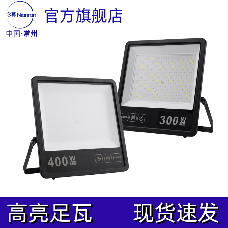 Светодиодный прожектор Nianlan led flood light наружный водонепроницаемый прожектор мощностью 200 Вт с сильным светом супер яркий прожектор для строительной площадки освещение заводских помещений