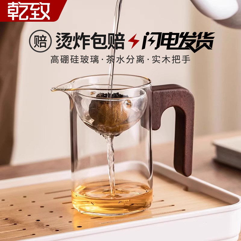 Xiaoqing citrus special fair cup glass high-end 2026 новое чайное ситечко со встроенным чайным дозатором, чайник, чайный сервиз