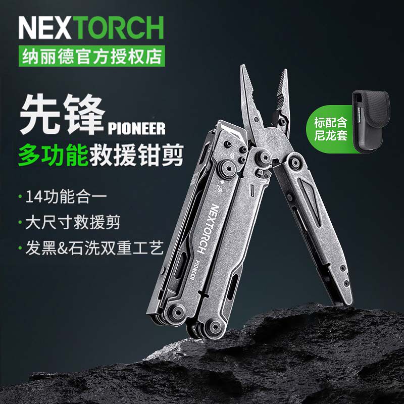 Naride Pioneer Многофункциональный инструмент Плоскогубцы Комбинированный Швейцарский армейский нож Тактические ножницы для выживания на открытом воздухе Спасательные ножницы
