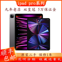 Apple/苹果ipadpro高刷屏幕120HZ