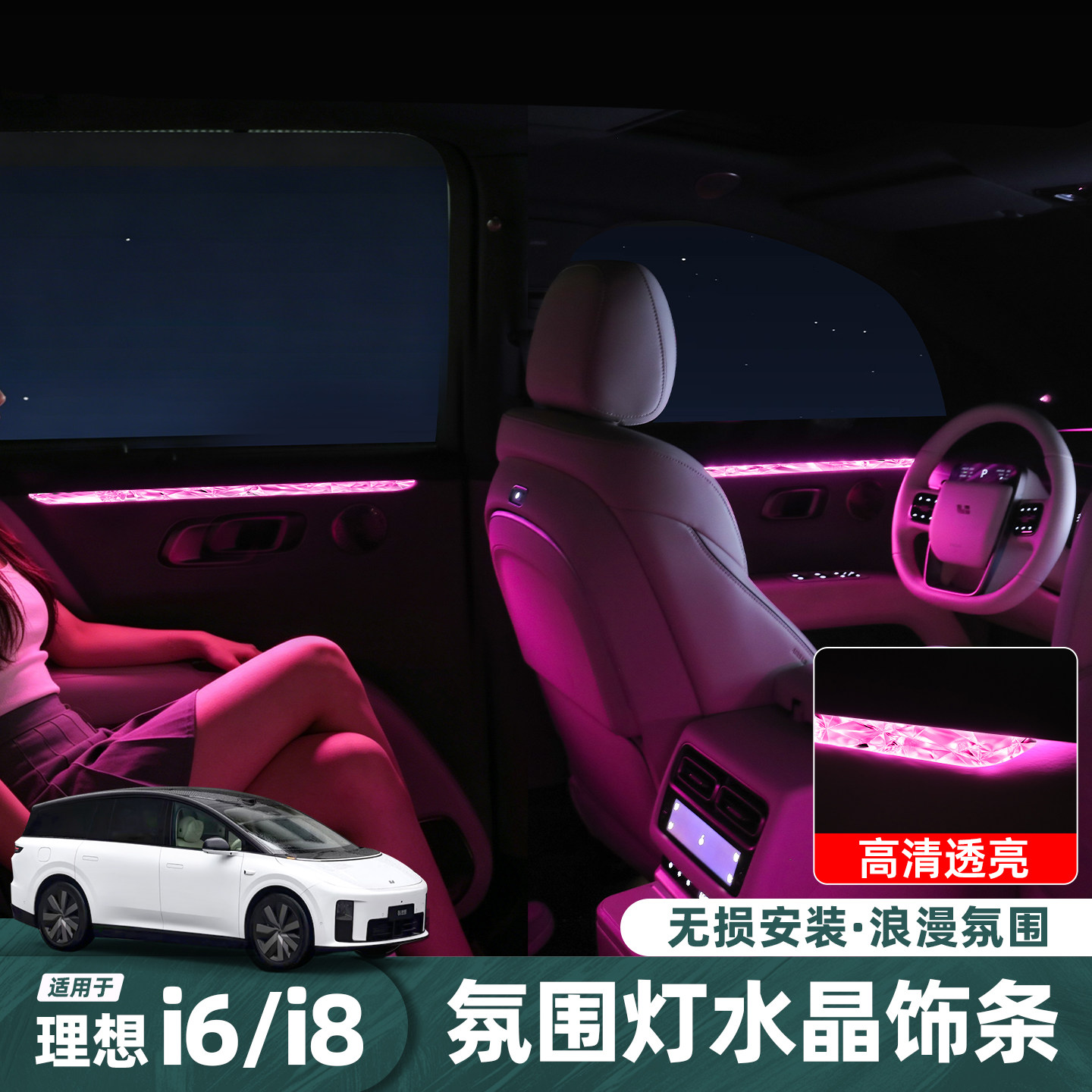 Подходит для идеальной атмосферы дверей i6i8L6L7L8L9, легкой отделки кристаллами, высококачественных аксессуаров для модификации интерьера.