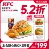 Товары от 肯德基会员官方旗舰店