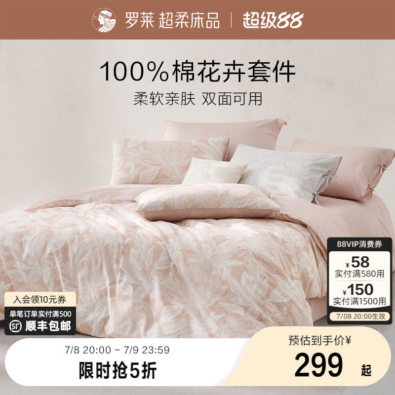 Luolai Home textiles 2025 новый хлопковый комплект из трех предметов из чистого хлопка, простыня, пододеяльник, стеганое одеяло, комплект постельного белья из четырех предметов