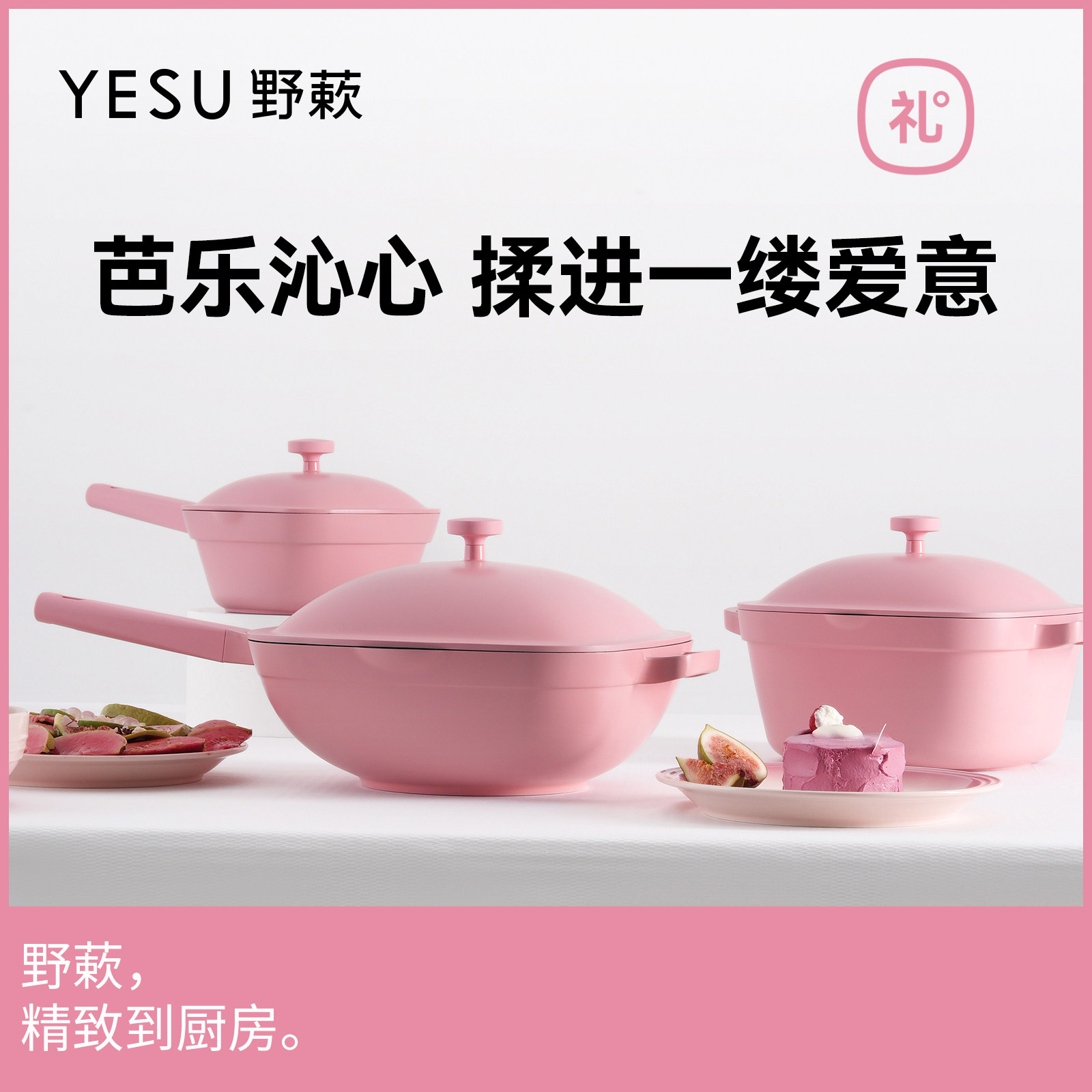 【Новый продукт】 YESU Wild Guava powder Сковорода-вок с антипригарным покрытием, молочник, супница, практичный подарок на новоселье