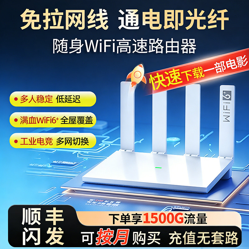 Портативный Wi-Fi 2026 новый мобильный беспроводной сетевой маршрутизатор smart three-in-one 4g высокоскоростной доступ в Интернет для передачи данных в домашнем общежитии бесплатный сетевой кабель, весь дом покрыт подключаемыми точками доступа к оборудованию cpe