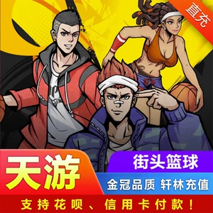 Карта FS Street Basketball Point, карта Tianyou, 88 юаней, купон на 8800 очков, ваучер Street Basketball Point, автоматическое пополнение