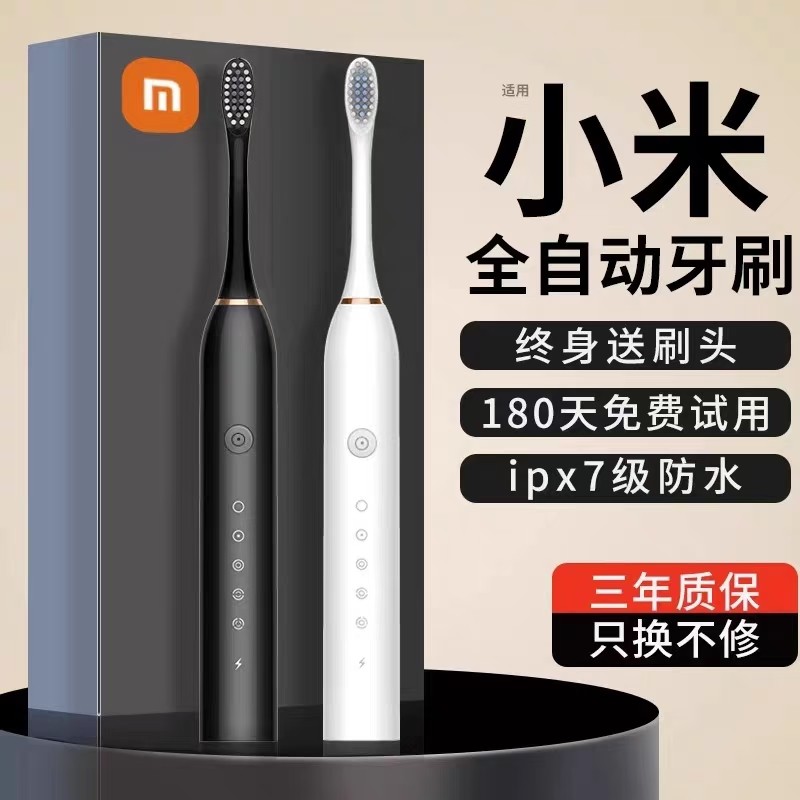 Xiaomi электрическая зубная щетка для взрослых умная перезаряжаемая автоматическая с мягкими волосами водонепроницаемая мужская и женская пара отбеливающий студенческий набор для пары