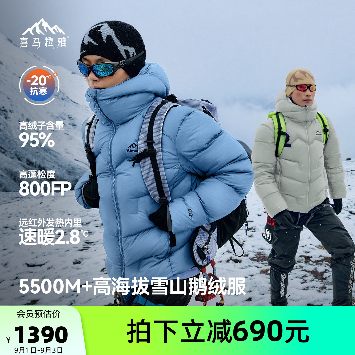 Гималайский водоотталкивающий пуховик на гусином пуху SC5500 Yulong 2.0, новинка 2026 года, 800 пенгов, уличная альпинистская куртка