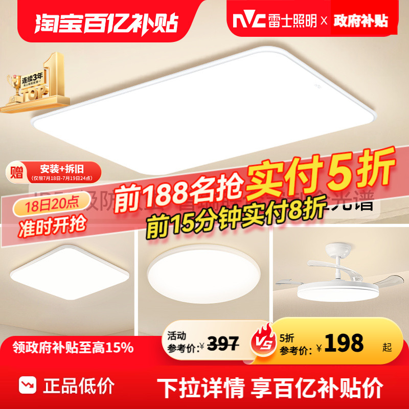 NVC Lighting Xiaobai потолочный светильник для гостиной, светильник для детской комнаты, светильник для спальни, современные минималистичные светильники для всего дома