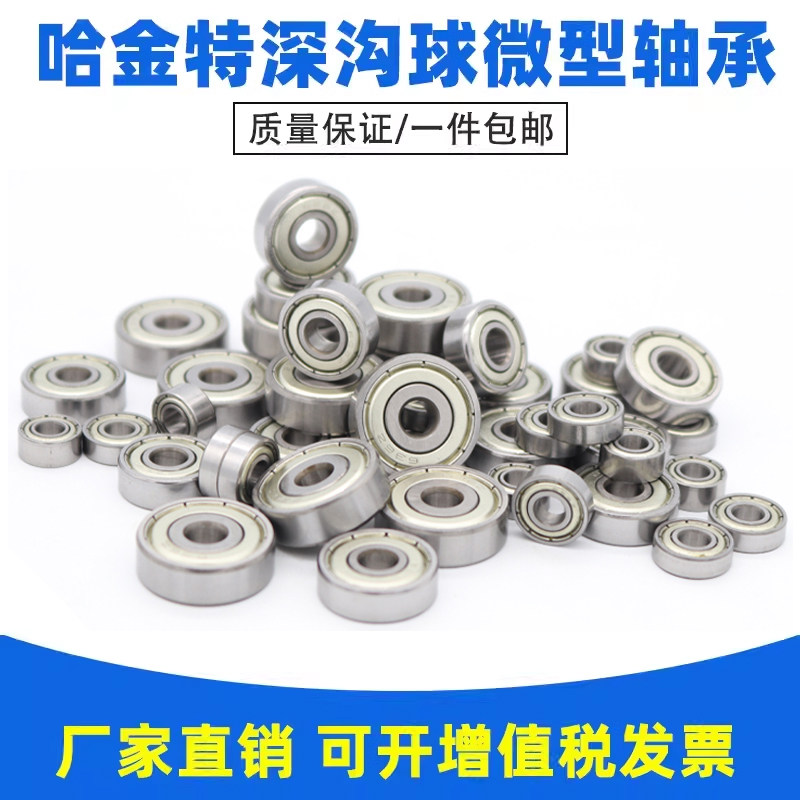 Нестандартный подшипник 625/6.5 MR1660ZZ B6-63ZZ R1660W6ZZ 6*16*5*6.5