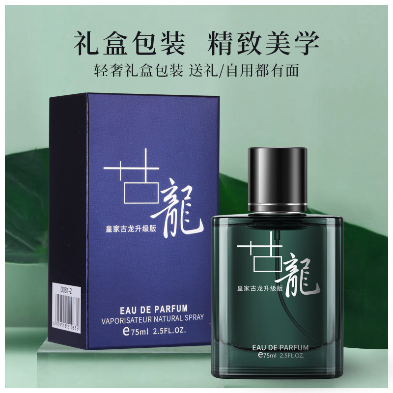 Официальный флагманский магазин мужской парфюмерии authentic Cologne мужская парфюмерия свежий и легкий аромат стойкой мужественности, импортированный из Франции