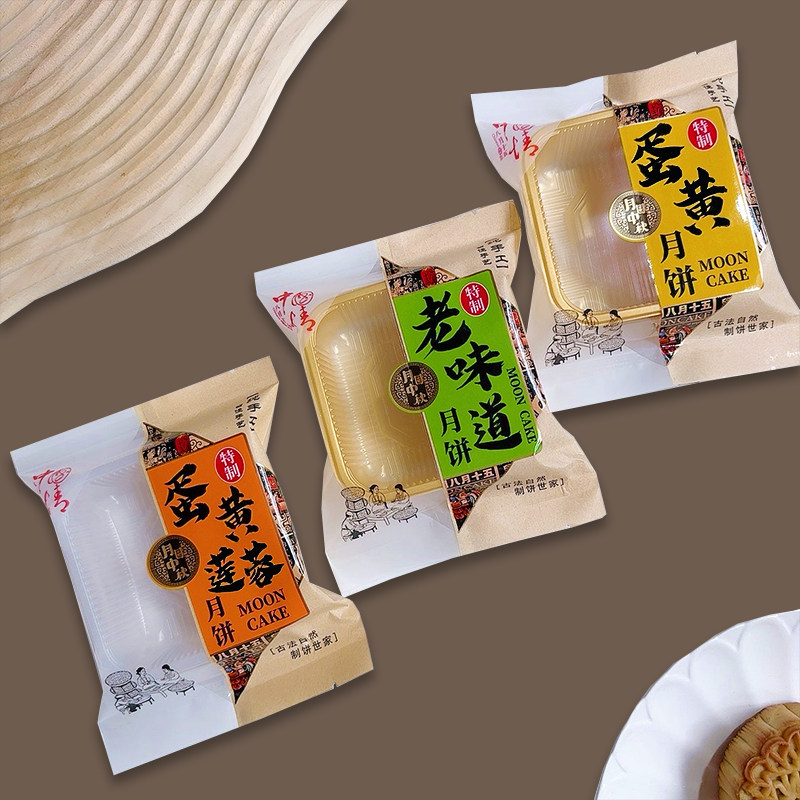 Пакет для упаковки торта Wuren moon cake 2025 года выпуска с лотком, большой пакет для упаковки из крафт-бумаги весом 150 г, фасолевая паста, яичный желток, ароматизатор пасты из семян лотоса