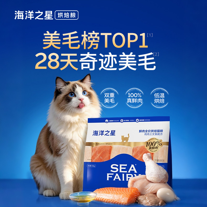 [Meimao first choice] Запеченный корм для кошек, свежее мясо, курица, лосось с ледника Синьцзян, полноценный корм для взрослых кошек Meimao