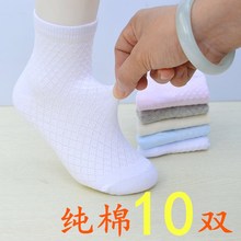 Children's socks, pure cotton, spring and autumn thin style, elementary school girls, summer boys, white mesh