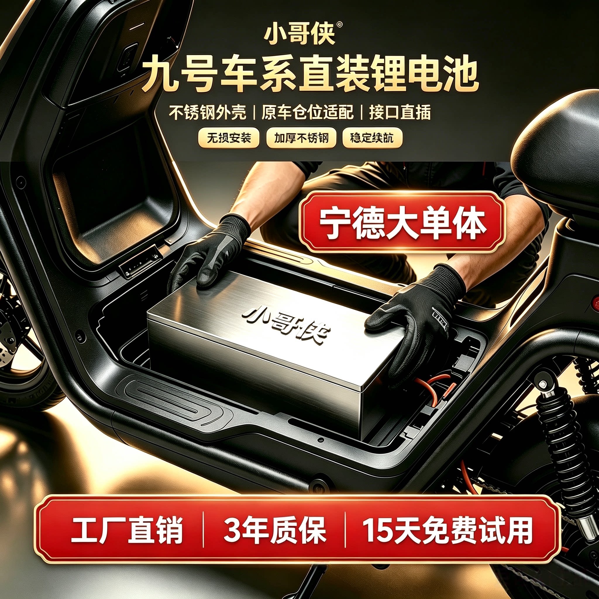 Xiaogexia No. 9 электромобиль NZ/FZ Ningde литиевая батарея 60v72v polar core E / N / M с увеличенным временем автономной работы E100
