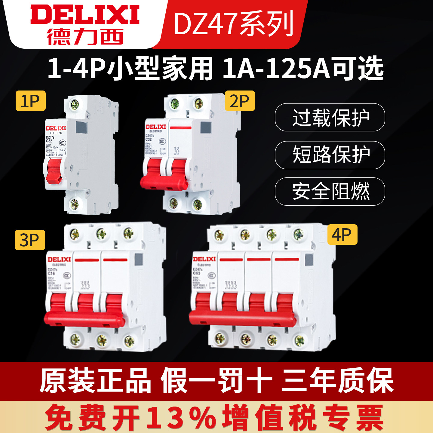Воздушный выключатель Delixi dz47s 1p воздушный выключатель 2 бытовой 3 автоматический выключатель 40 защита 63a выключатель утечки трехфазный 32a