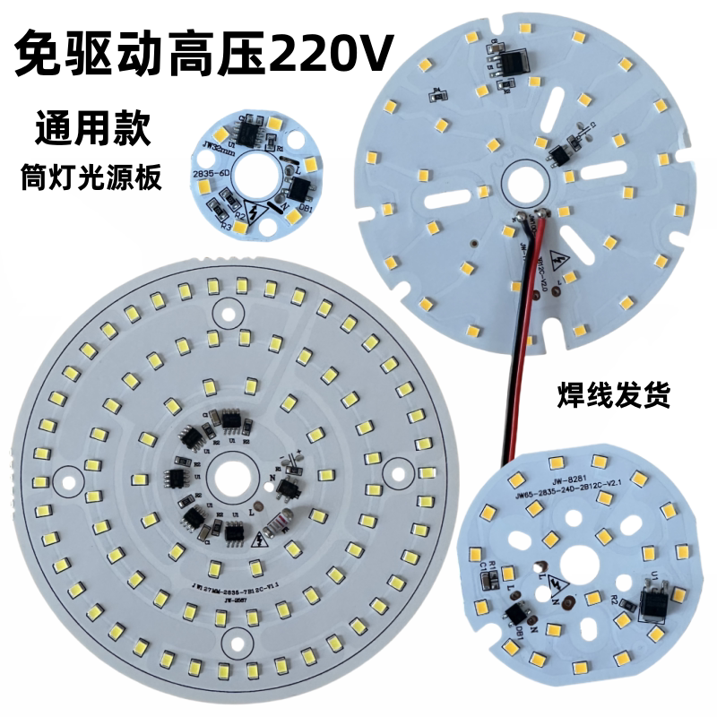 Высоковольтная светодиодная лампа без привода 220V light board led retrofit люстра 3W5W7W12W ресторанная лампа downlight лампа универсальный источник света