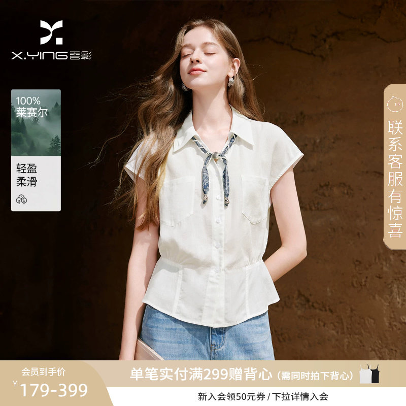 Fragrant Shadow French Commuting White Shirt for Women, 2026 Summer and Autumn New Collection, Silk Scarf, Collar, Minimally Designed Waist, Short Sleeve Top