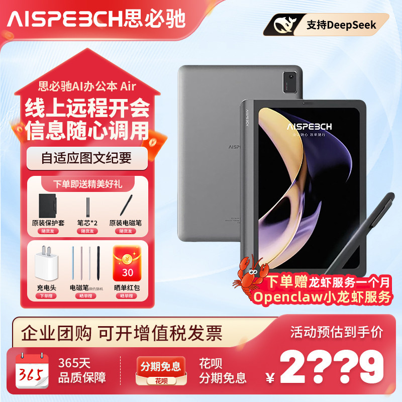 Sibichi ai Smart Office Notebook Air Защита глаз Легкий рукописный блокнот для чтения электронных книг Артефакт для чтения
