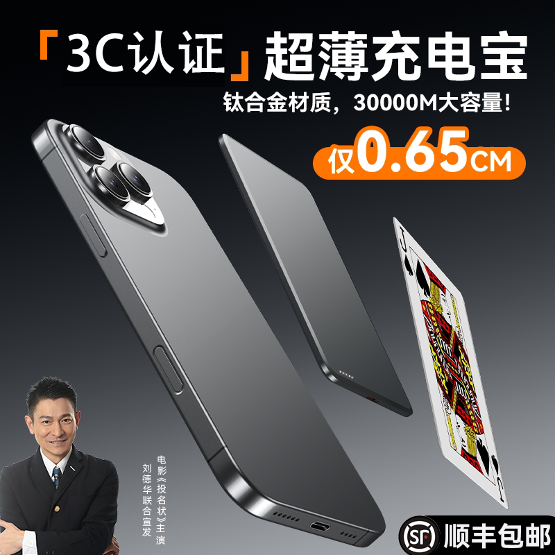 Бесплатная доставка SF Express 【Национальная сертификация 3C 】 сверхтонкий 0,65 см】 суперскоростная зарядка magsaf magnetic wireless power bank ультратонкий, утонченный, компактный и портативный мобильный источник питания, подходящий для Apple