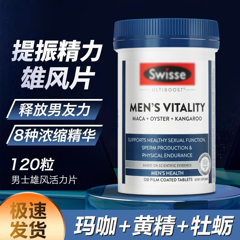швейцарские таблетки Xiongfeng, австралийские таблетки Xiongfeng Vitality для мужчин, эссенция Maca Oyster Essence с цинком и селеном, эссенция Oyster Essence