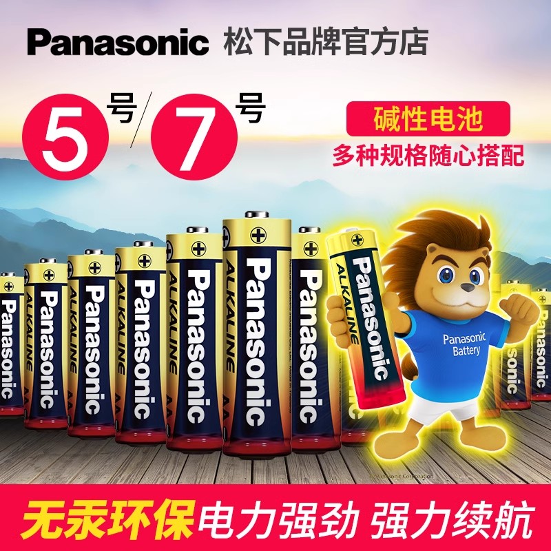 Щелочная батарея Panasonic № 5 Электронная № 7 Бытовая детская игрушка № 5 Сухая батарея LR6 Polaroid Mouse 03 Кондиционер
