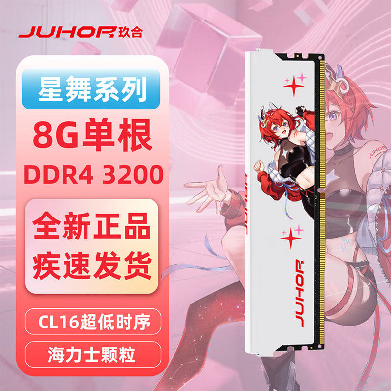 Комплект оперативной памяти JUHOR Jiuhe объемом 16 ГБ (8Gx2) DDR4 3200 3600 для настольных пк Star Dance CL16