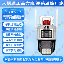 天视通双镜头双画面无线wifi室外高清户外安防监控摄像头手机远程