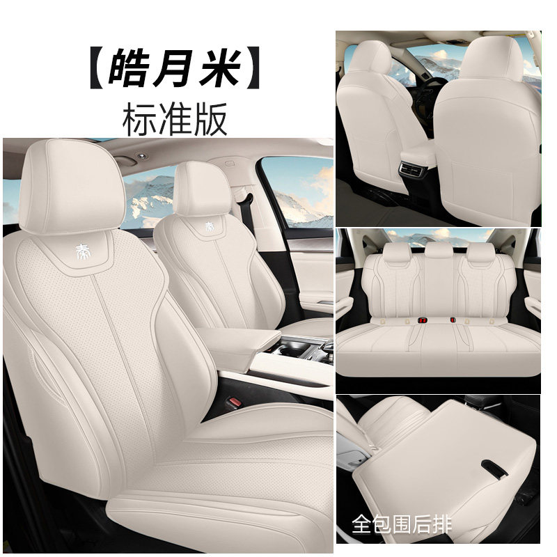 26 моделей чехлов для сидений BYD Qin l с подушкой для сидений four seasons 