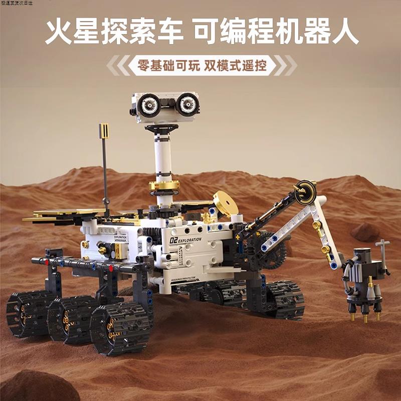 2025 новый интеллектуальный программирующий робот Mars space exploration vehicle в сборе с дистанционным управлением электрический le le высокой сложности