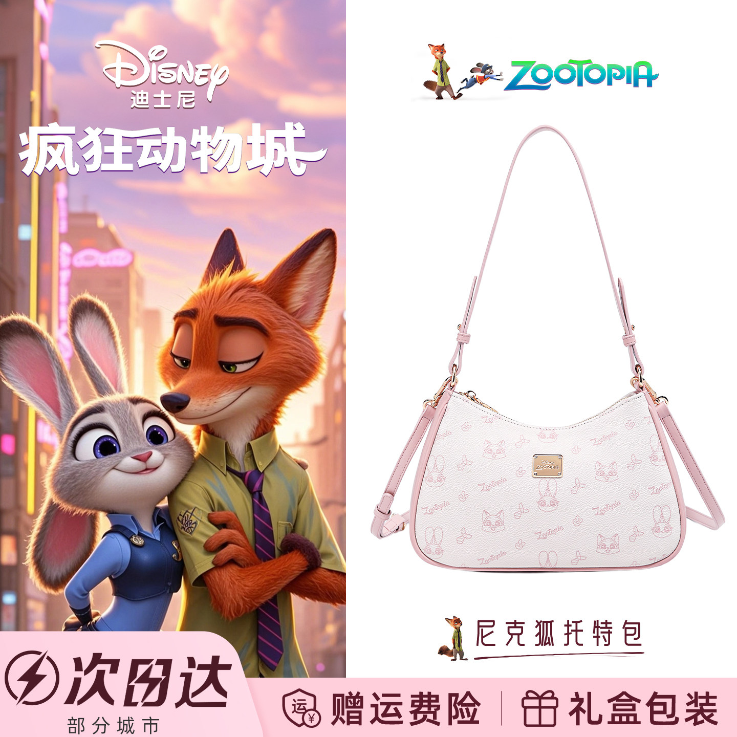 Диагональная сумка Disney, женская сумка, женская модель 2026 года, новинка, практичный подарок на день рождения для девушки, путешествующей на одно плечо