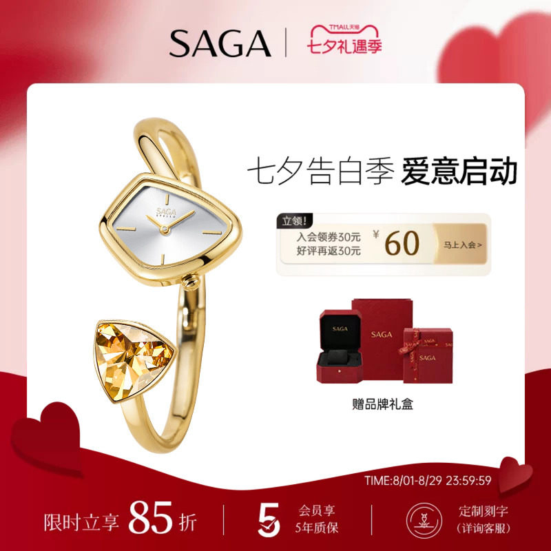 Женские часы SAGA Light Luxury Niche 2025, новый дизайн браслета Phantom, подарок на выпускной сезон.