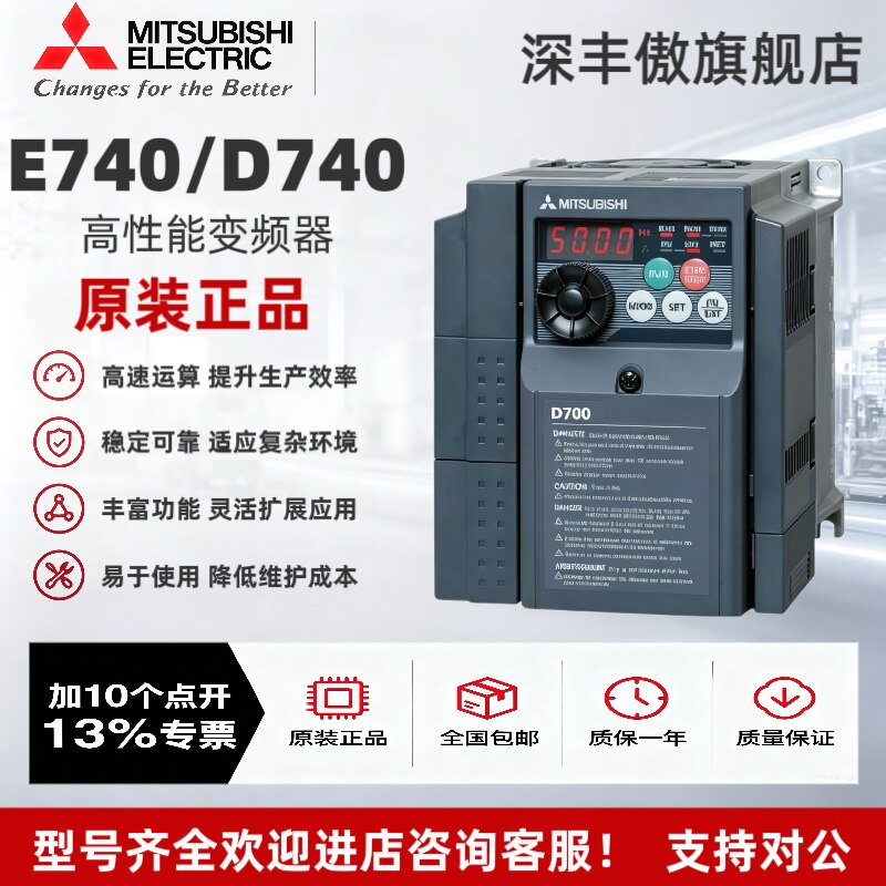 Инвертор Mitsubishi FR-E740-0.4K-CHT/0.75/1.5/2.2/3.7/5.5/7.5/11/ D740