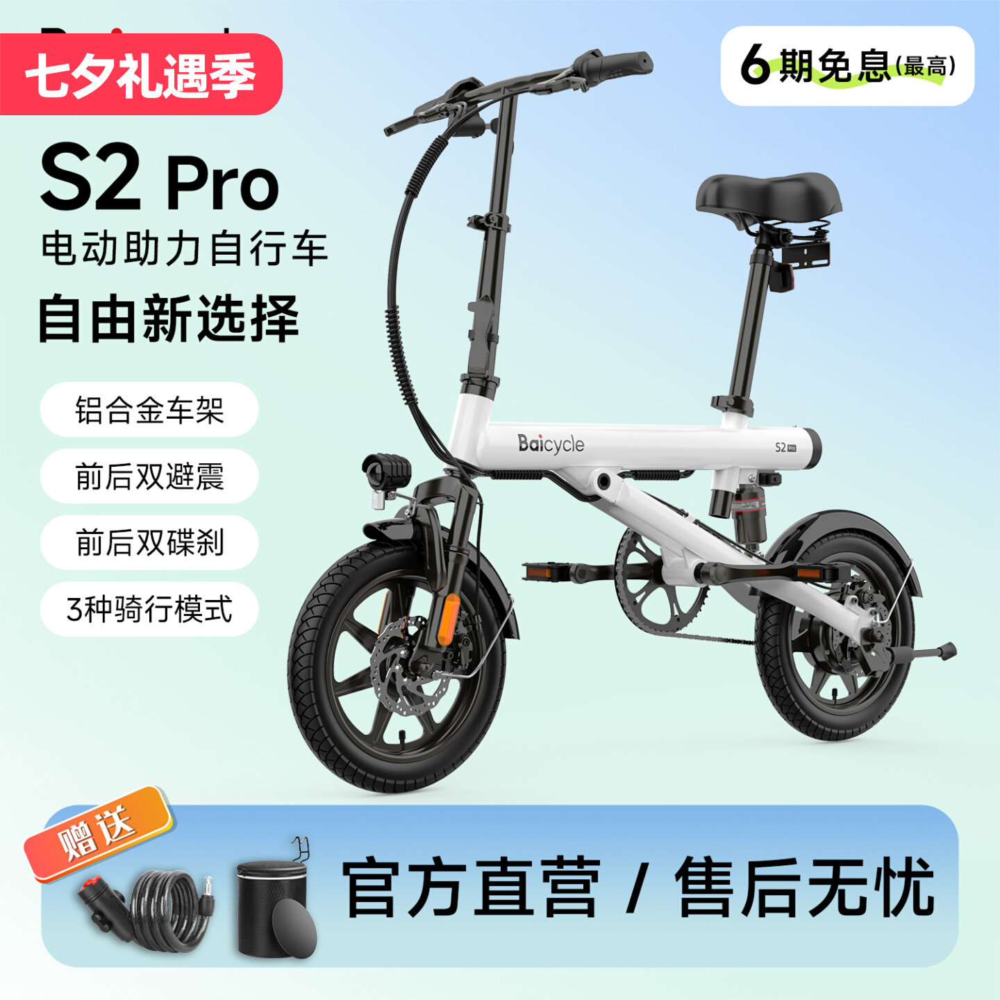 baicycle Xiaobai складной электрический велосипед mini booster электрический велосипед для отдыха новый национальный стандарт длительный срок службы батареи