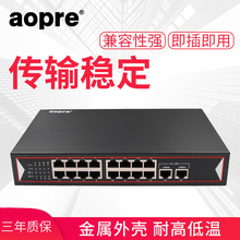 Poe switch 4/5/8/10/16/24 port fiber optic 100 Gigabit network monitoring dedicated Hikvision TP Dahua