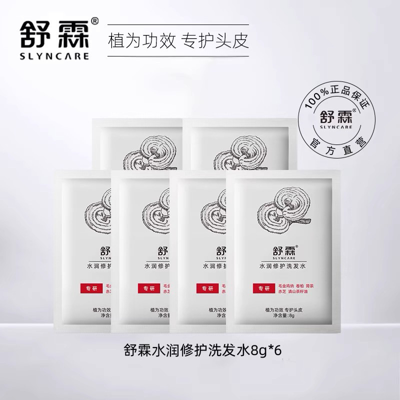 Шампунь-ополаскиватель для жестких волос Shulin skalp care experience в упаковке против перхоти, против зуда, освежающий, для борьбы с жирностью, пушистый, против клещей