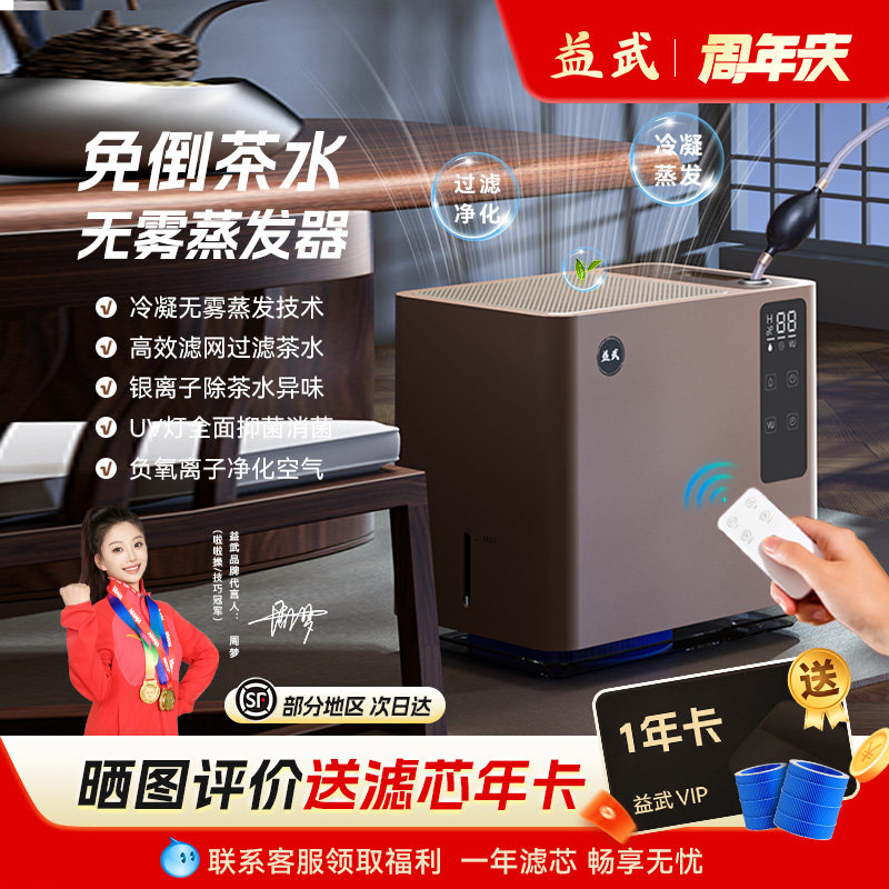 Чайное ведро Yiwu free tea испаритель для чая высокого класса чайный сервиз Кунг-фу увлажнитель воздуха без запотевания может очищать воздух.