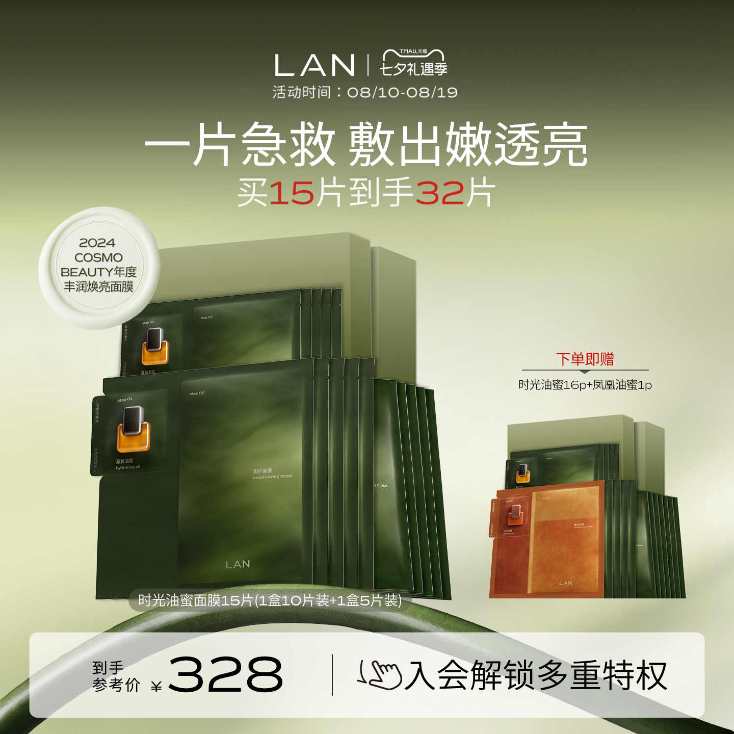 Масляно-медовая маска Lanlan Time Oil Honey Mask Увлажняющая, укрепляющая масляная маска для смены сезонов, Восстанавливающая, осветляющая маслом, Питающая кожу