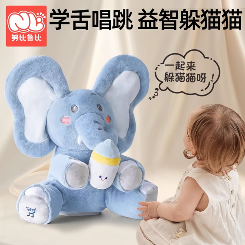 Hide and Seek, Elephants Learn to Speak, Baby Toys 0-1 Year Old, Baby Dolls, Children's Newborn Gifts