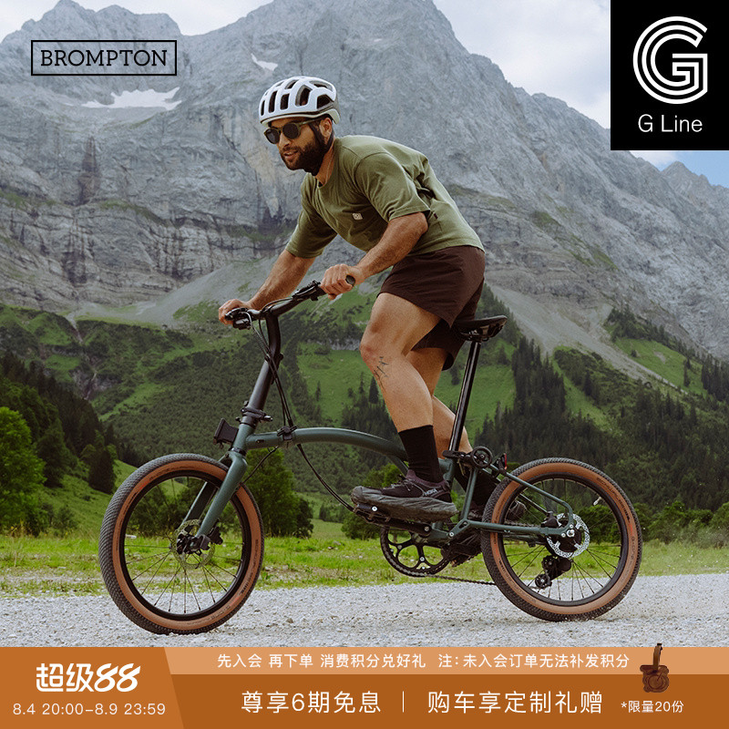 8-скоростной складной велосипед BROMPTON Xiaobu G Line Forest green