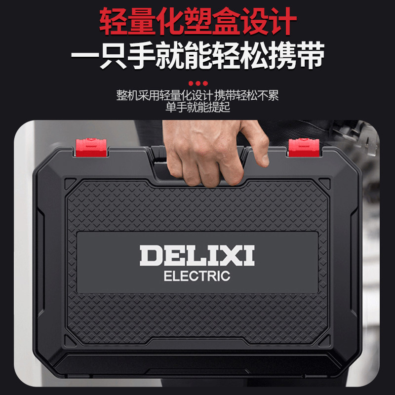 Набор бытовых инструментов Delixi hardware электрическая дрель набор инструментов для ремонта многофункциональная электрическая отвертка, специально предназначенная для электриков