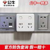 Многофункциональная штекерная розетка Bull conversion plug-одна или две штекерные панели...