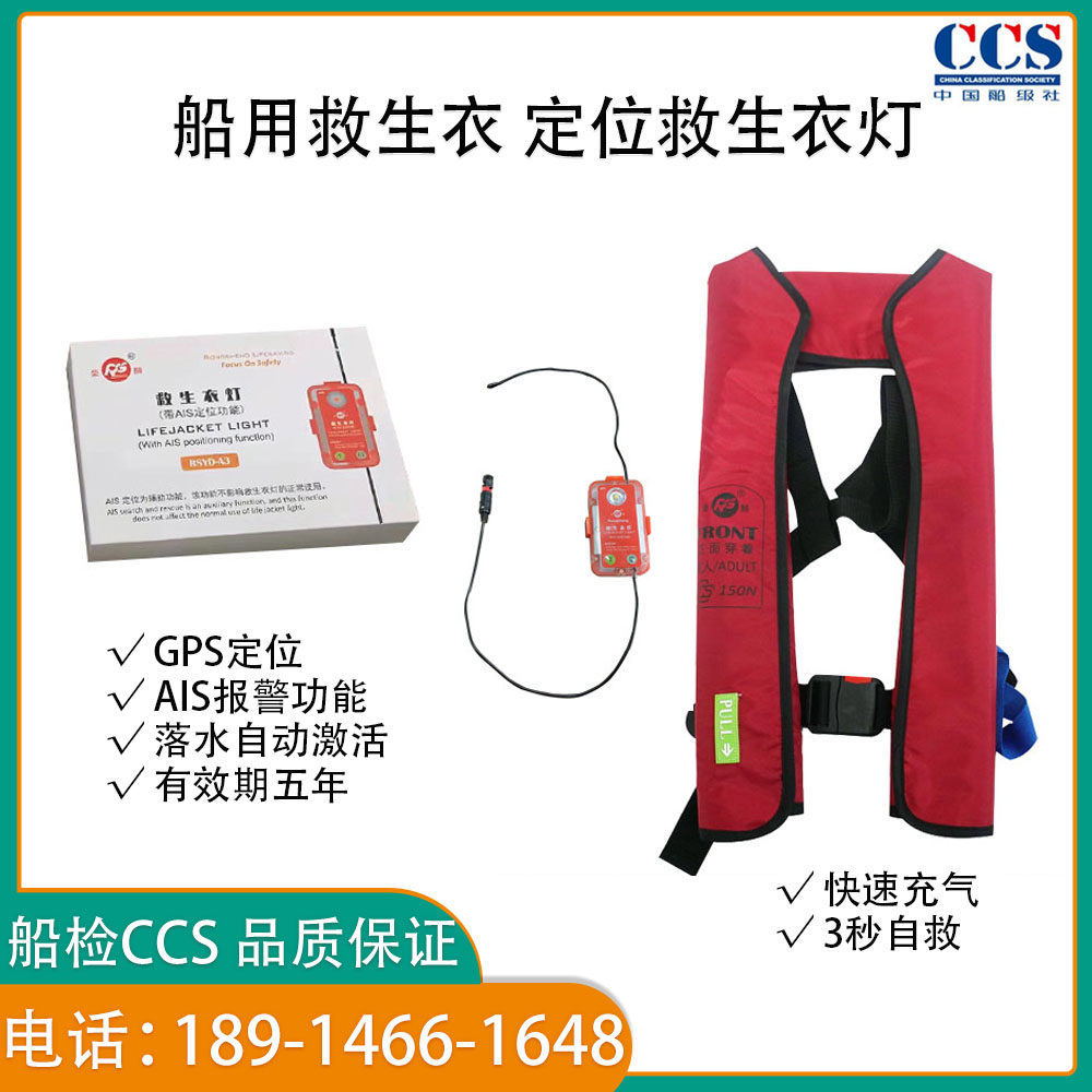 Marine Safety Gear - DDP Quote RFQ 06