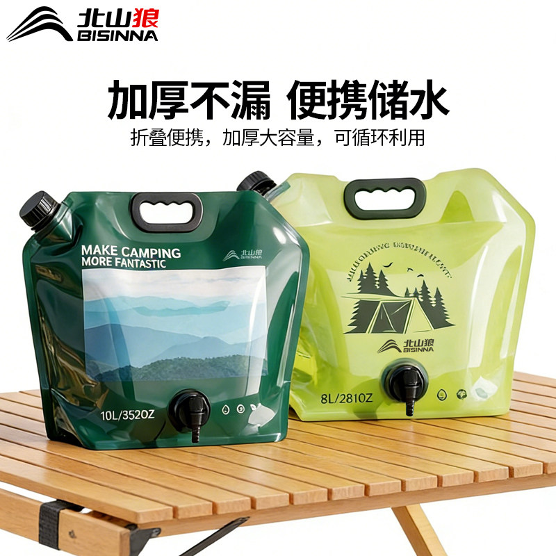 Сумка для воды Beishan Wolf water bag наружная портативная крупнотоннажная утолщенная складная походная сумка для хранения воды, ведро, принадлежности для походного снаряжения