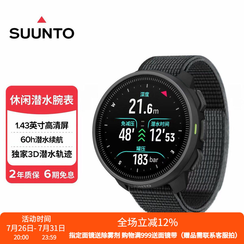 Водолазный компьютер Suunto Nautic S с китайским цветным экраном nitrox, подвешенный сбоку, с мультигазовым режимом зарядки